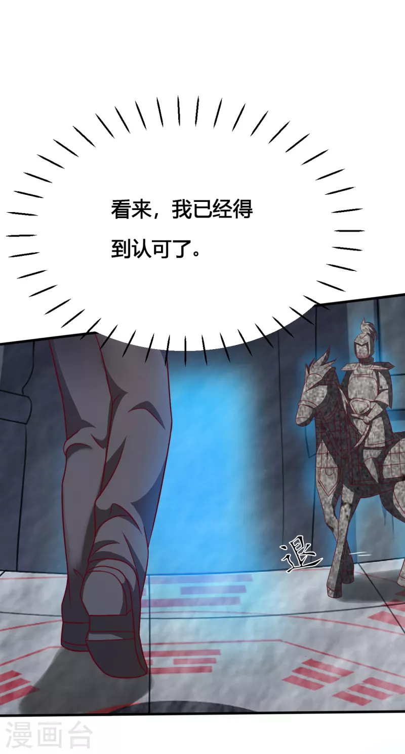 第18话下 婉君，你怎么来了-第38话