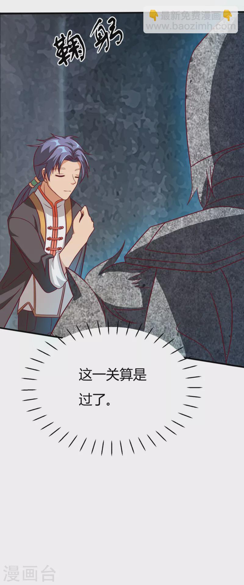 第18话下 婉君，你怎么来了-第38话