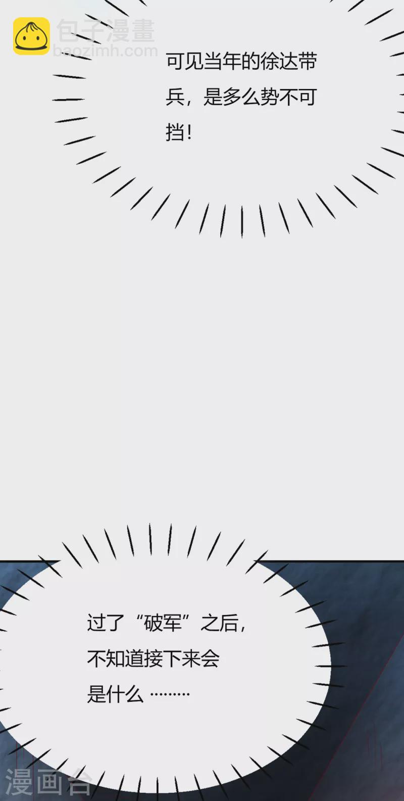 第18话下 婉君，你怎么来了-第38话