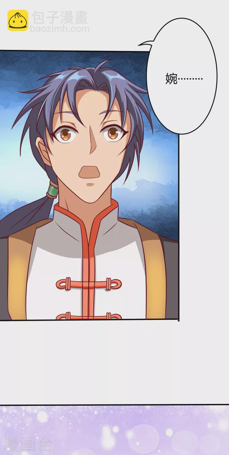 第18话下 婉君，你怎么来了-第38话