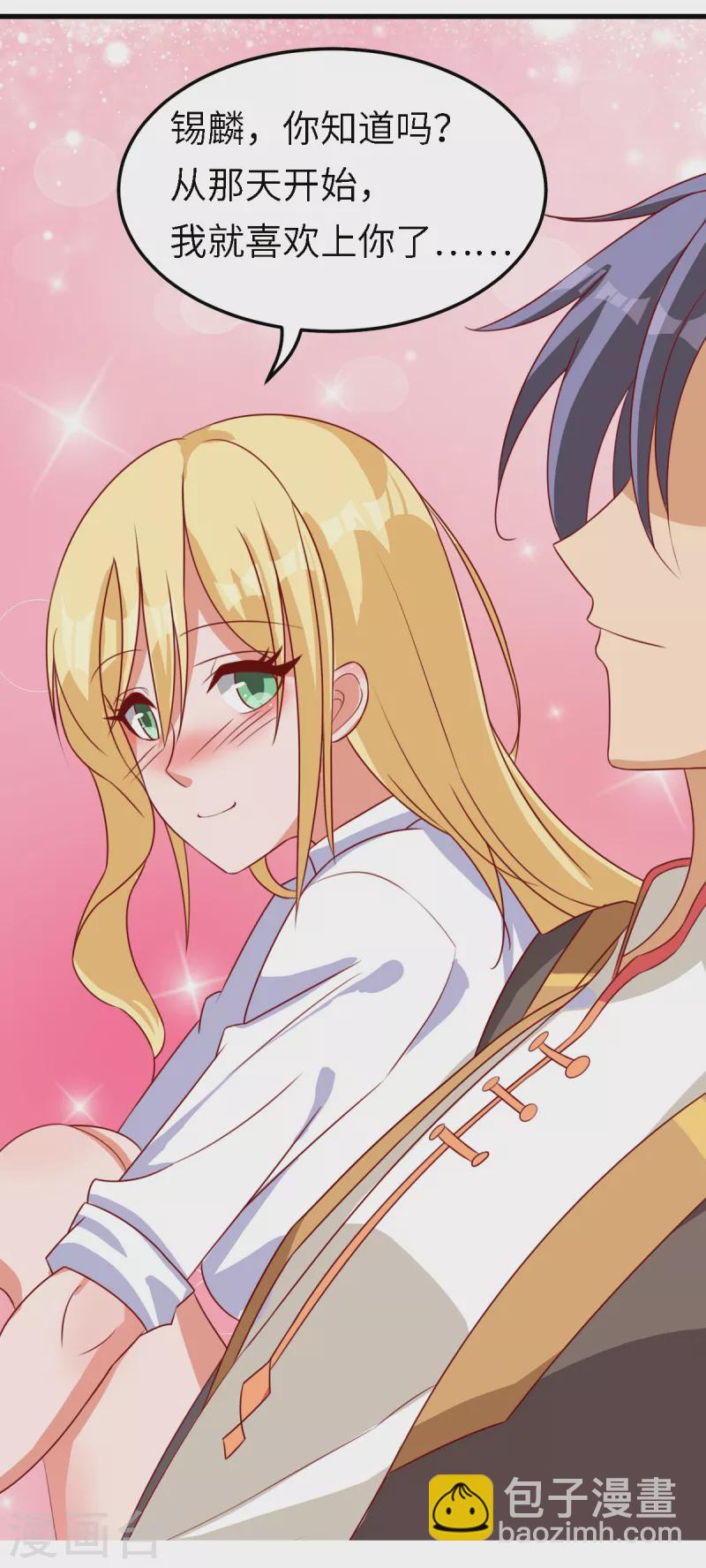 第18话下 婉君，你怎么来了-第38话