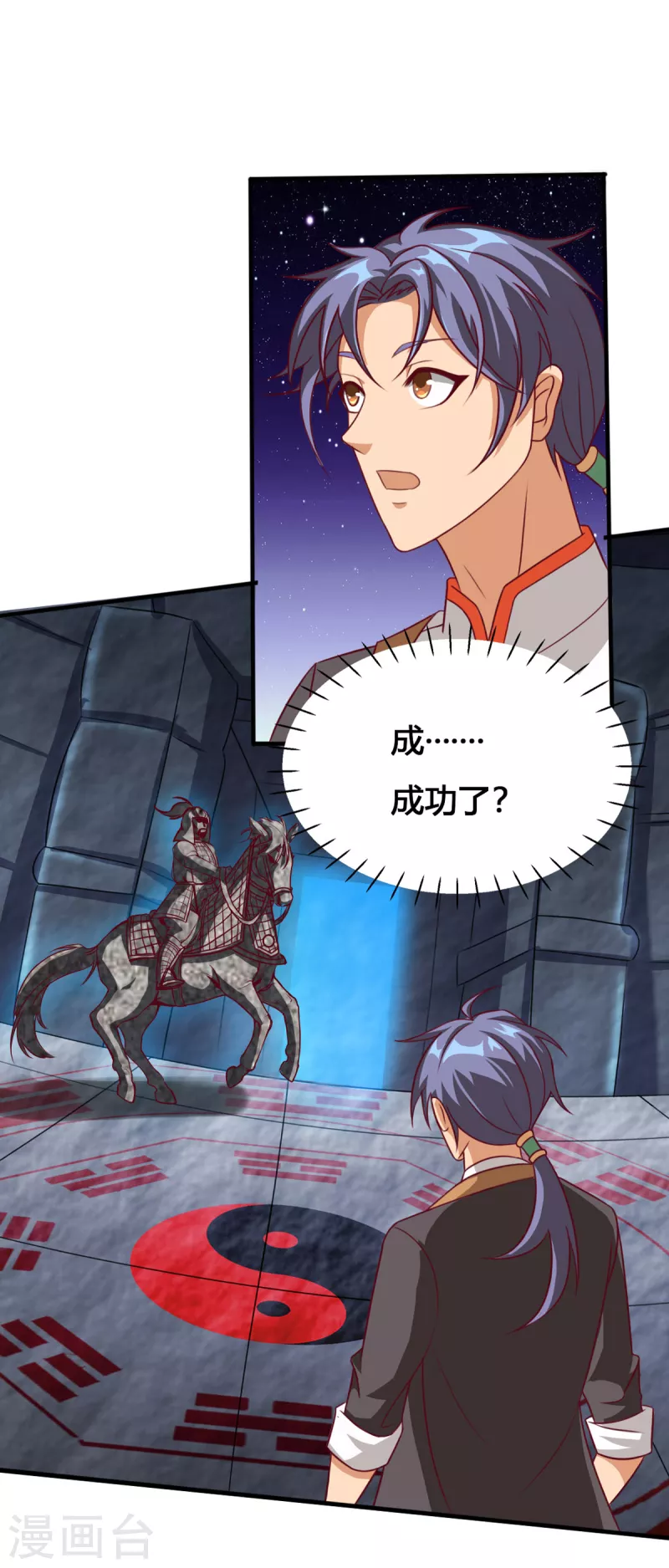 第18话下 婉君，你怎么来了-第38话