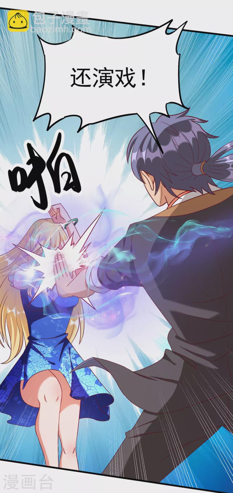 第20话 上古女魅-第40话