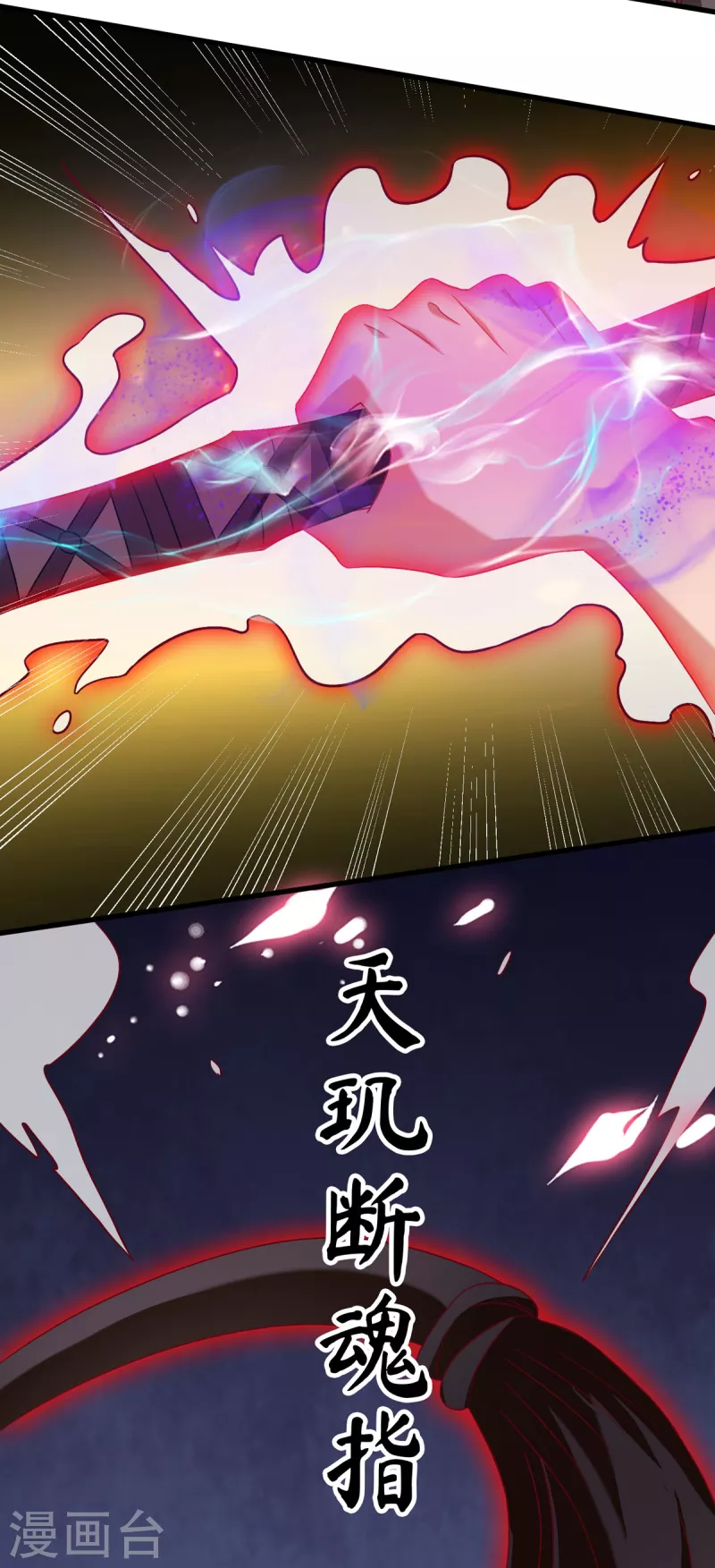 第20话 上古女魅-第40话