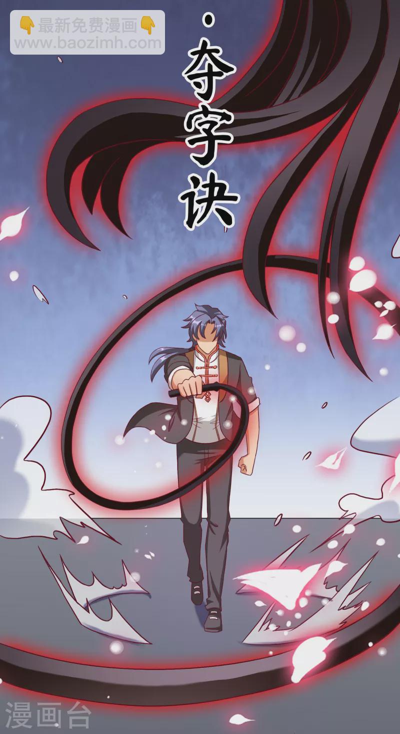 第20话 上古女魅-第40话