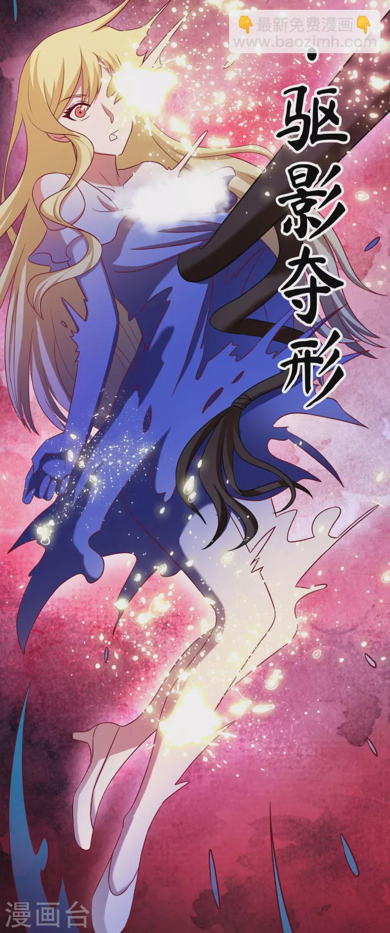 第20话 上古女魅-第40话