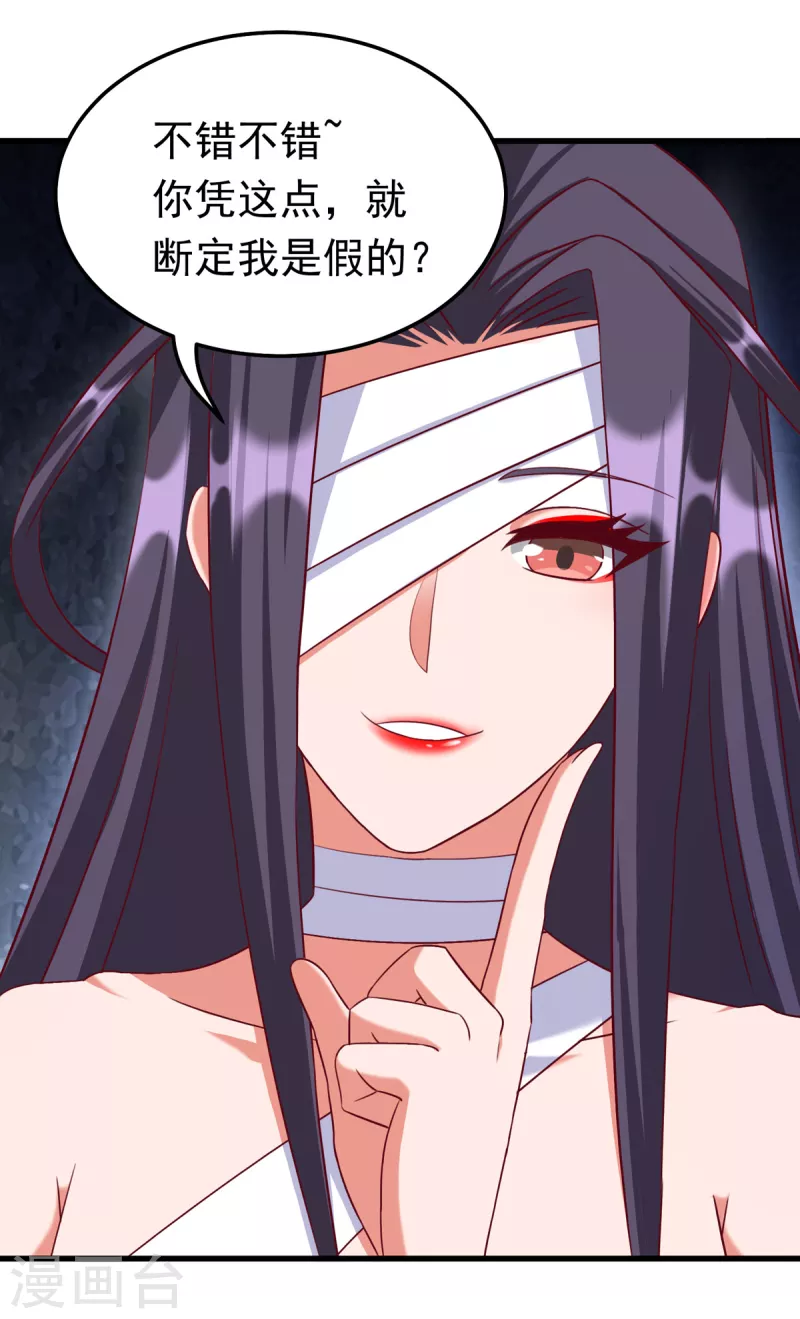 第20话 上古女魅-第40话