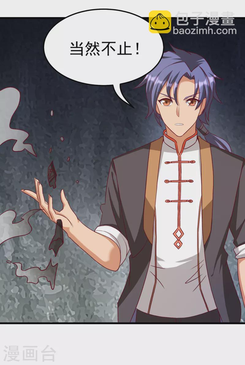 第20话 上古女魅-第40话