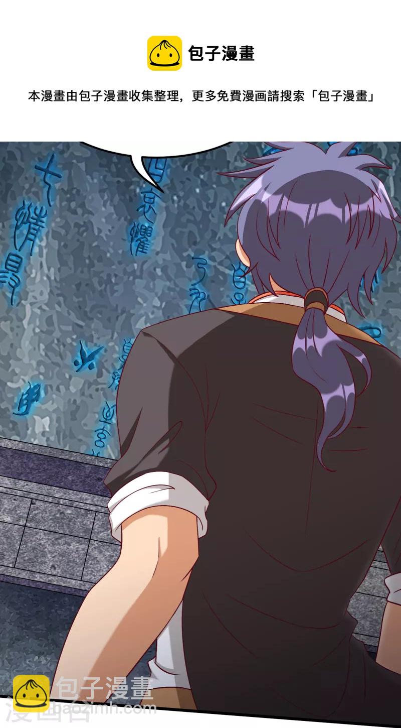 第20话 上古女魅-第40话