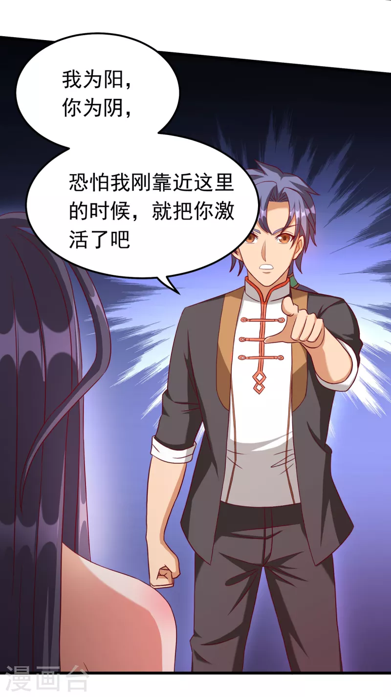 第20话 上古女魅-第40话