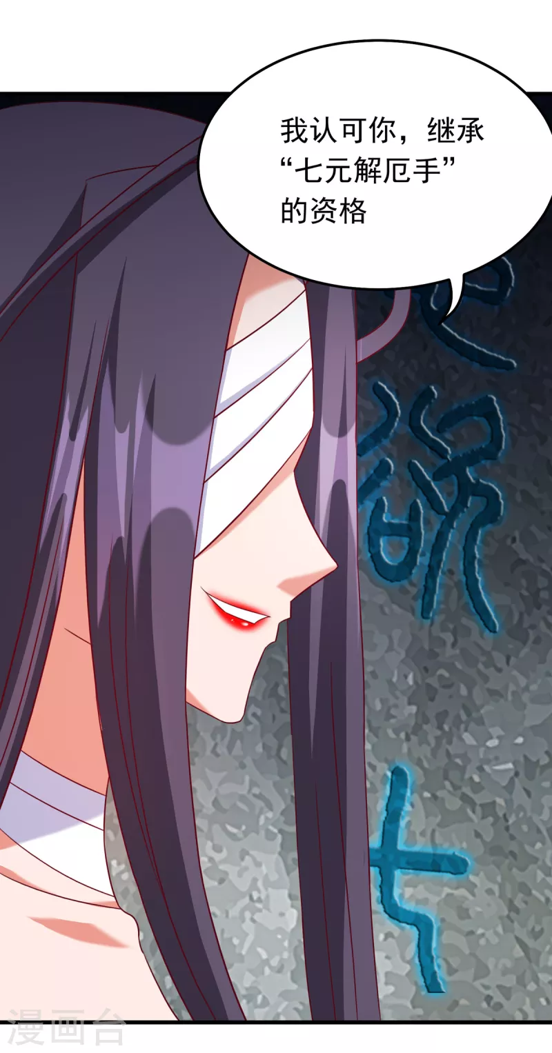 第20话 上古女魅-第40话