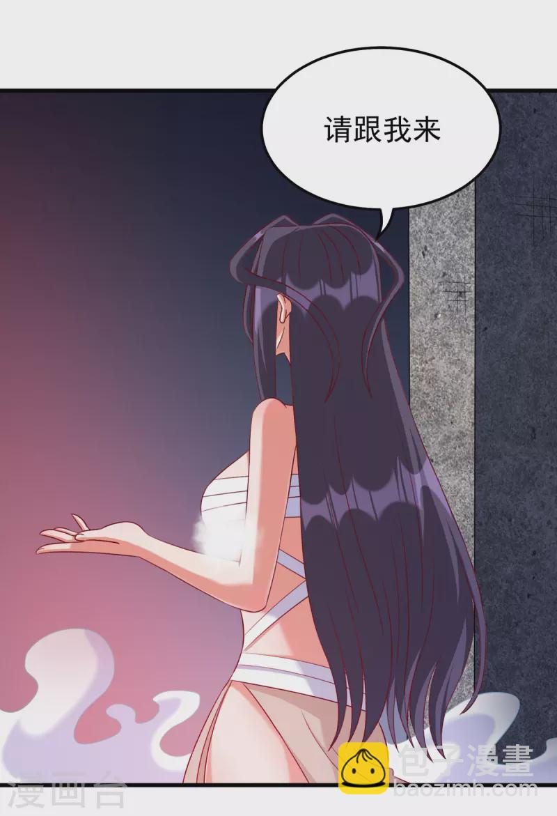 第20话 上古女魅-第40话