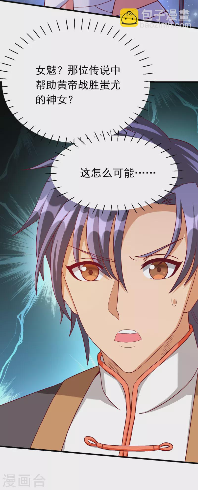 第20话 上古女魅-第40话