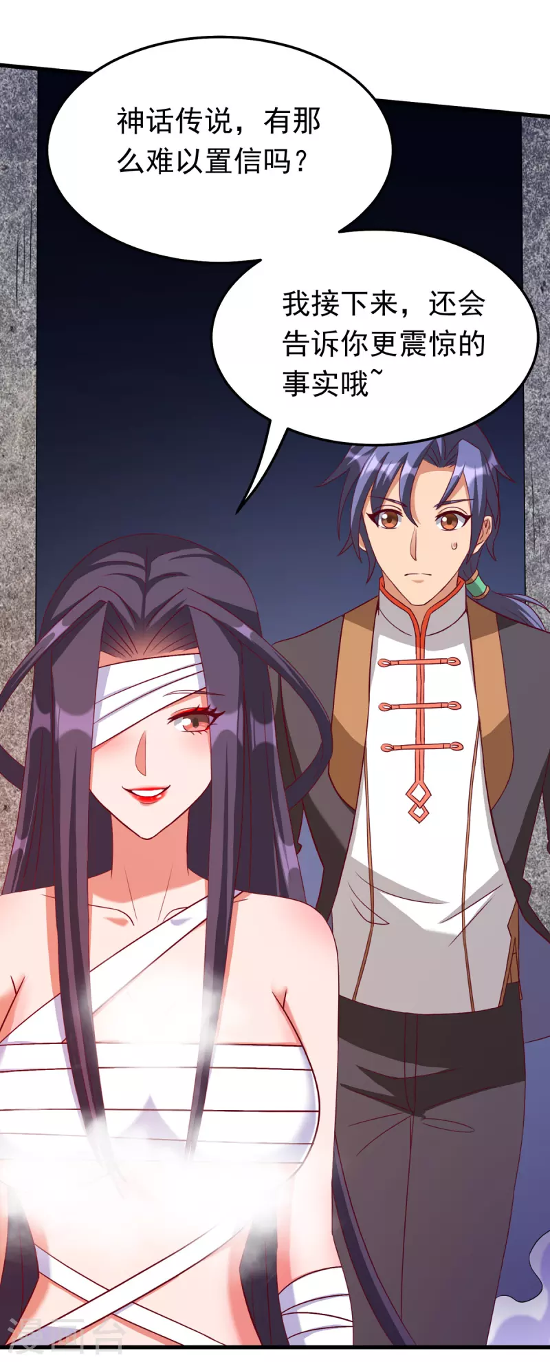 第20话 上古女魅-第40话