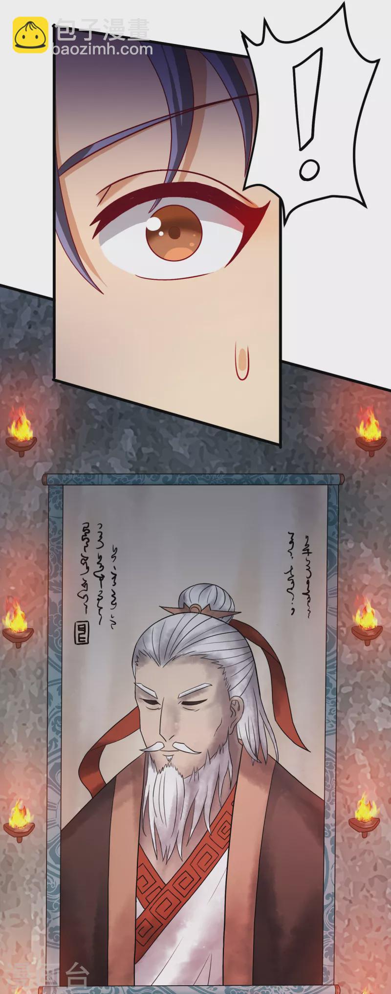 第20话 上古女魅-第40话