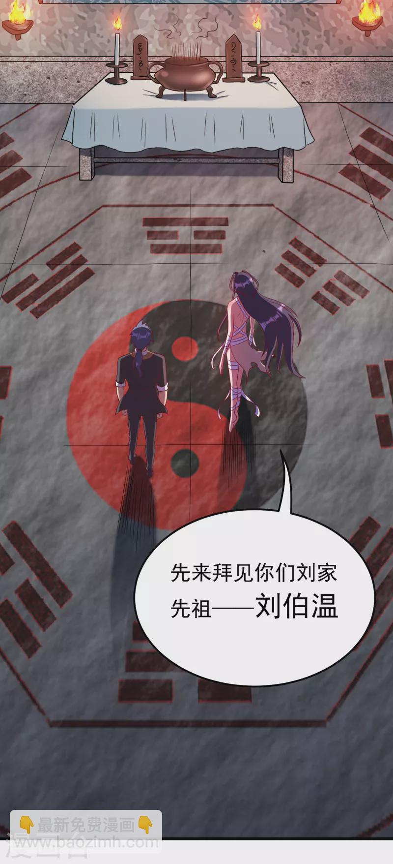 第20话 上古女魅-第40话