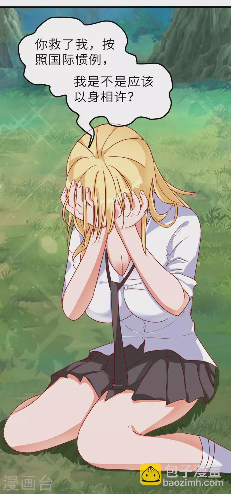 第20话 上古女魅-第40话