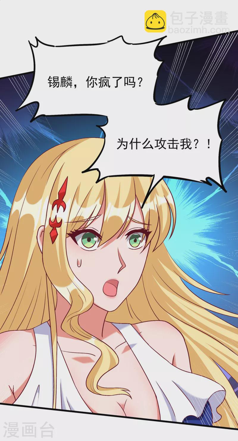 第20话 上古女魅-第40话