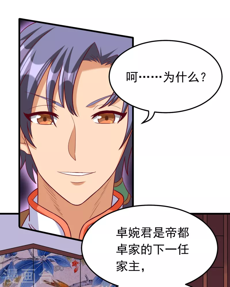 第20话 上古女魅-第40话