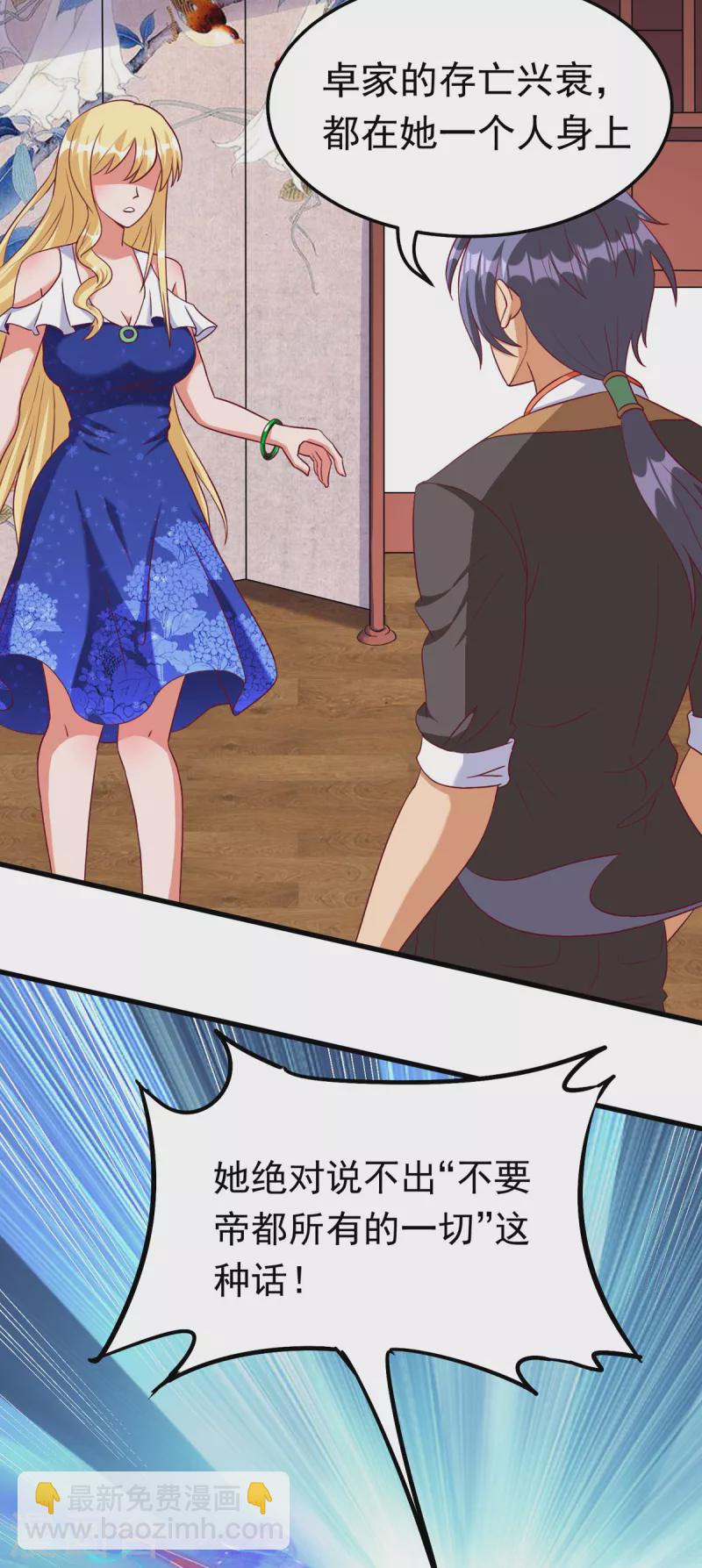 第20话 上古女魅-第40话