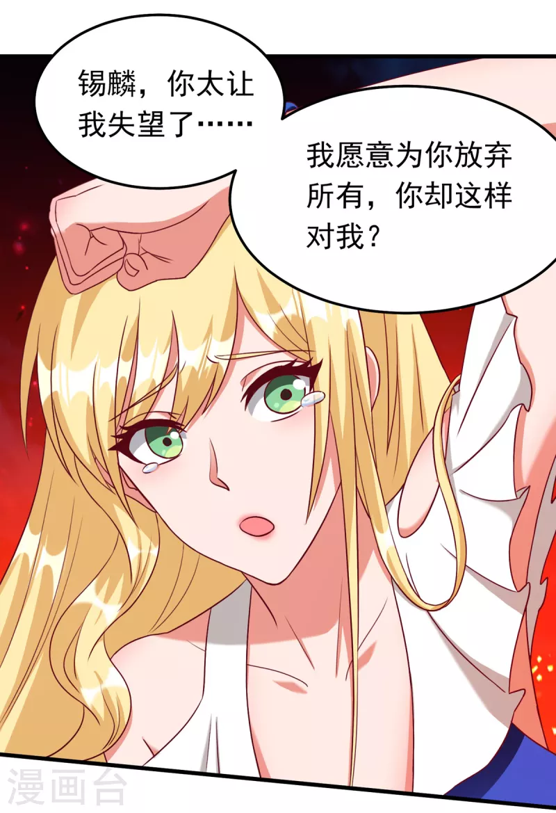 第20话 上古女魅-第40话