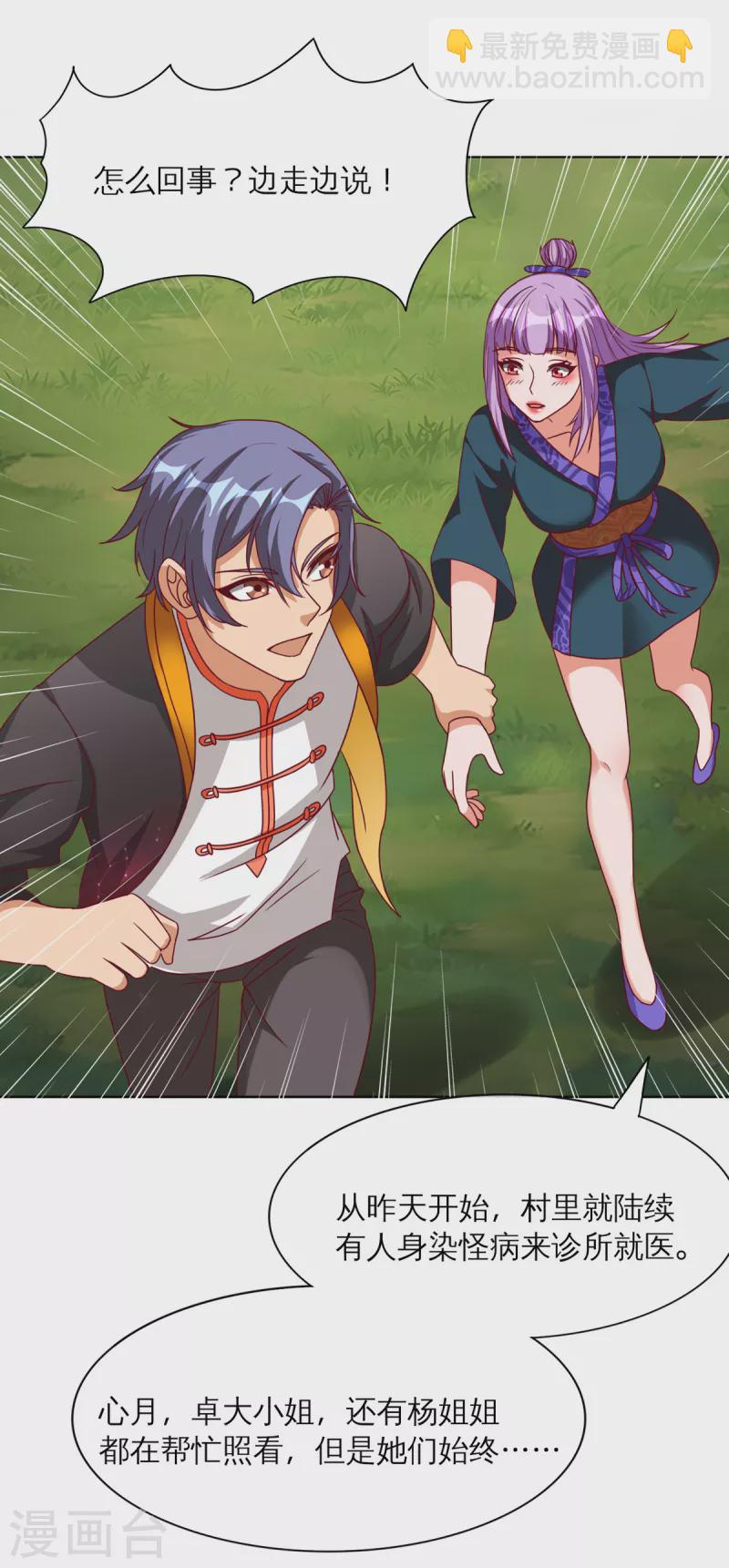 第22话 进化，七元解厄手！-第42话