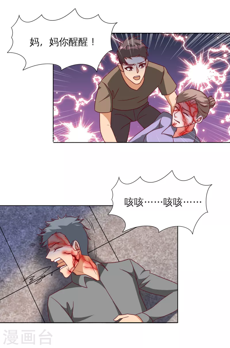 第22话 进化，七元解厄手！-第42话