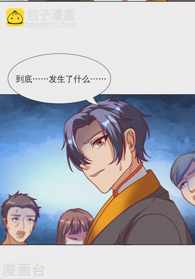 第22话 进化，七元解厄手！-第42话