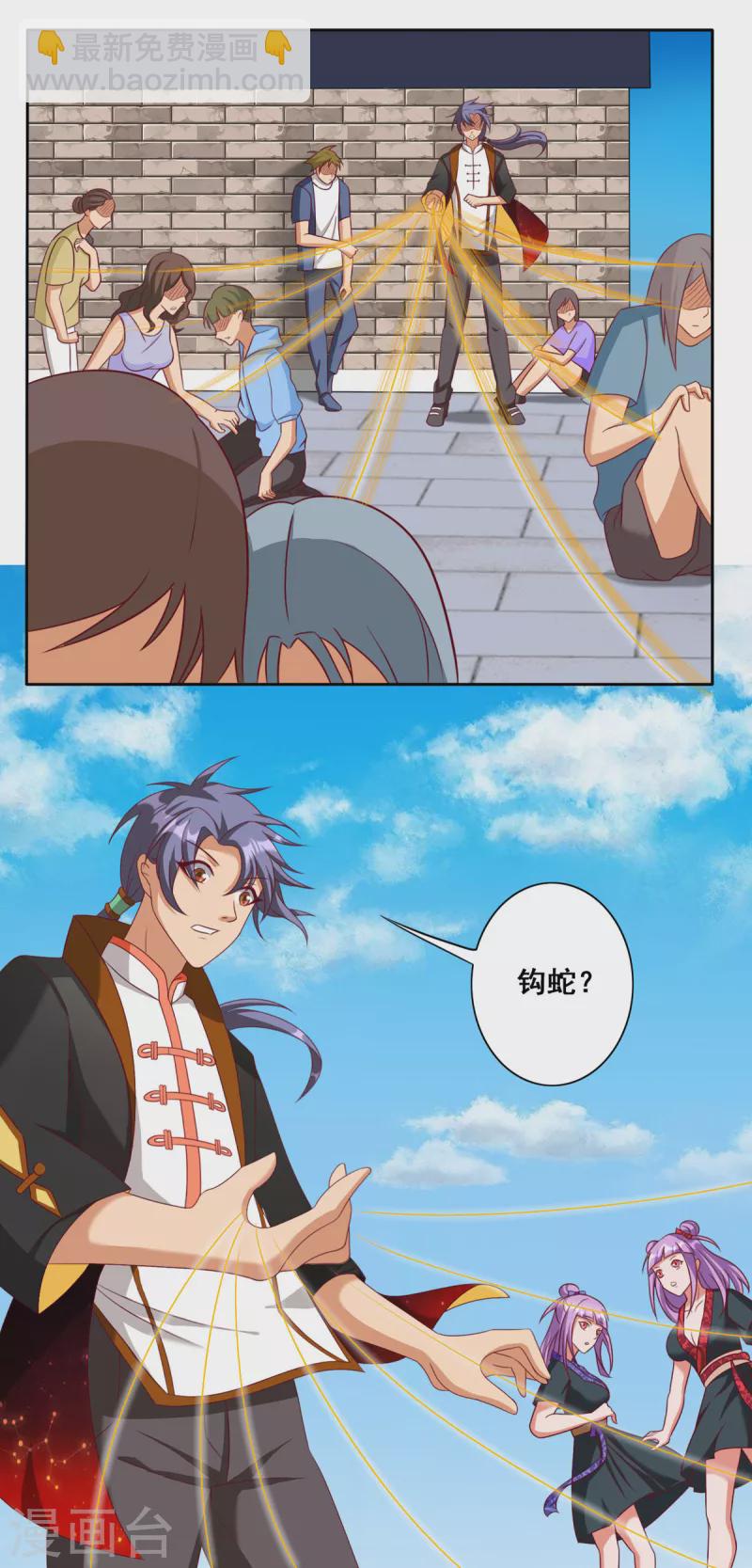 第24话 美艳少妇太诱人-第44话