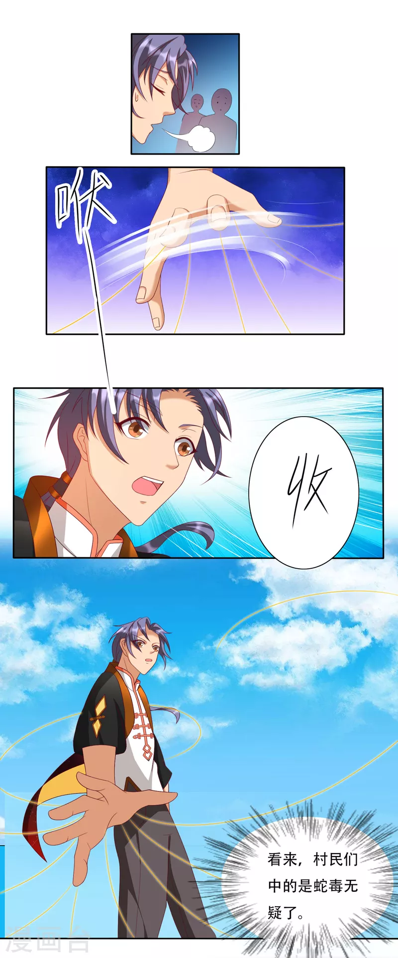 第24话 美艳少妇太诱人-第44话