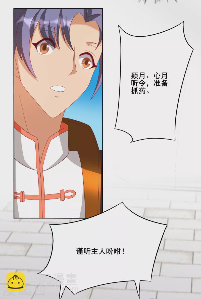 第24话 美艳少妇太诱人-第44话