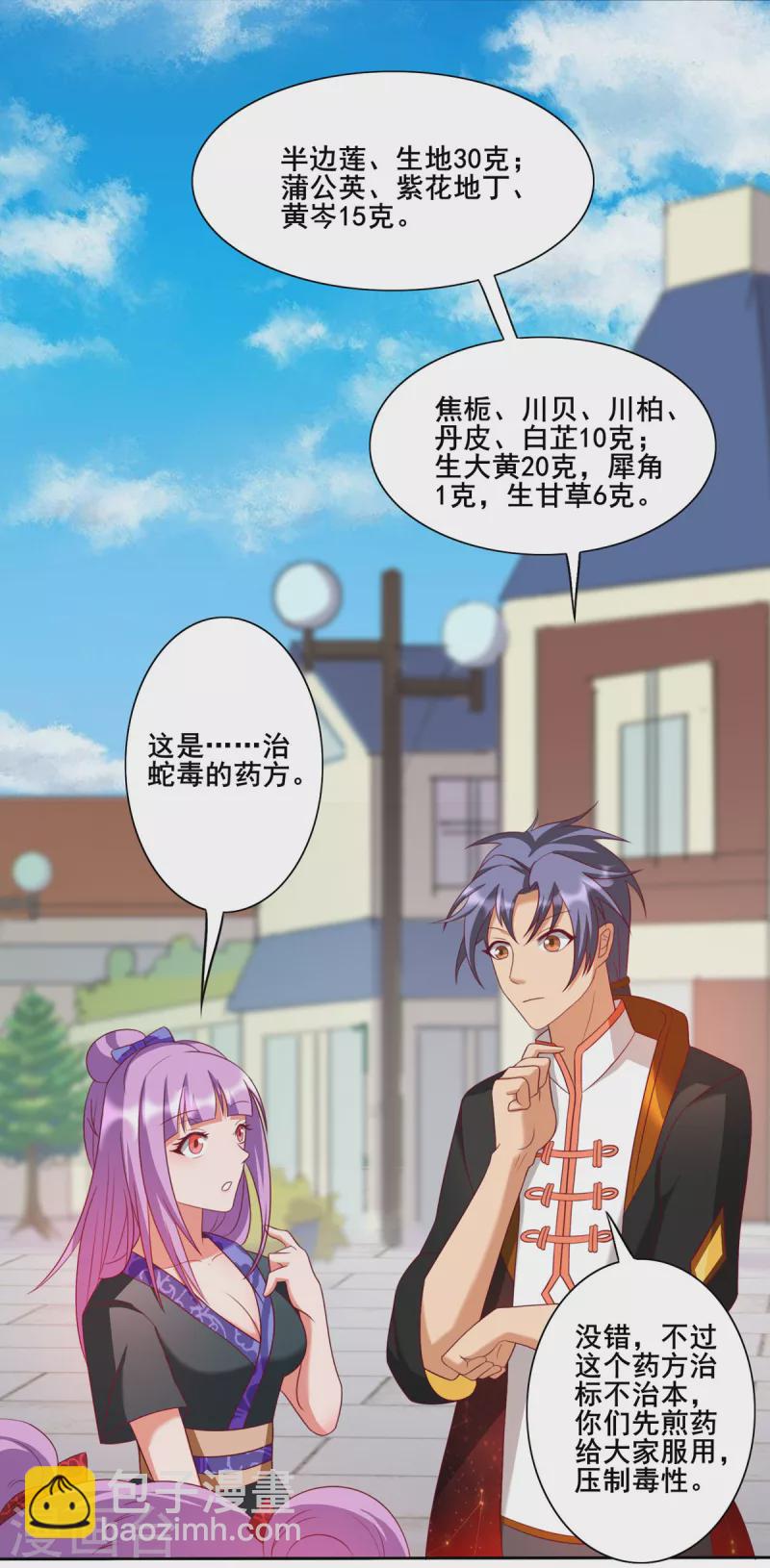 第24话 美艳少妇太诱人-第44话