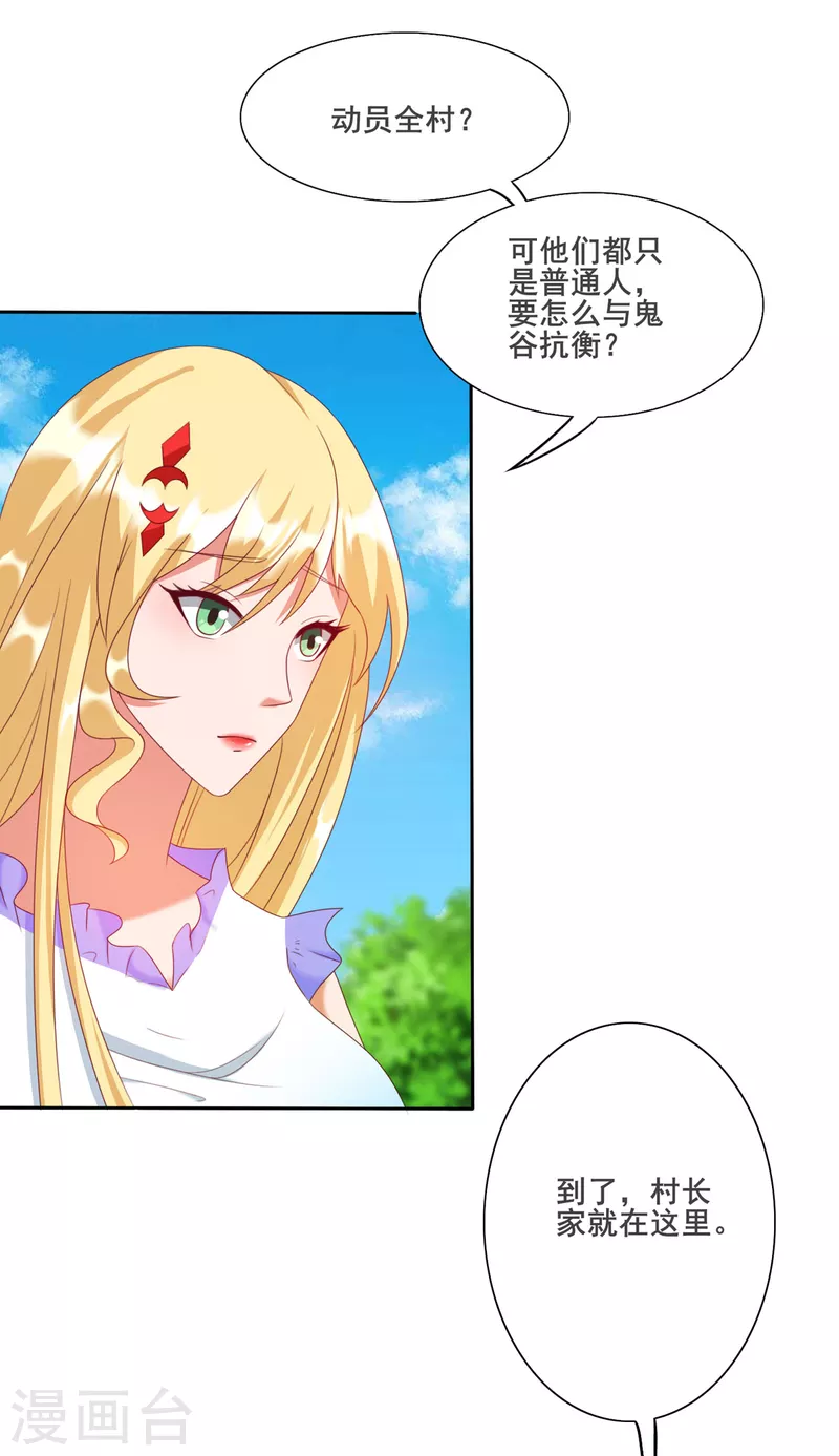 第24话 美艳少妇太诱人-第44话