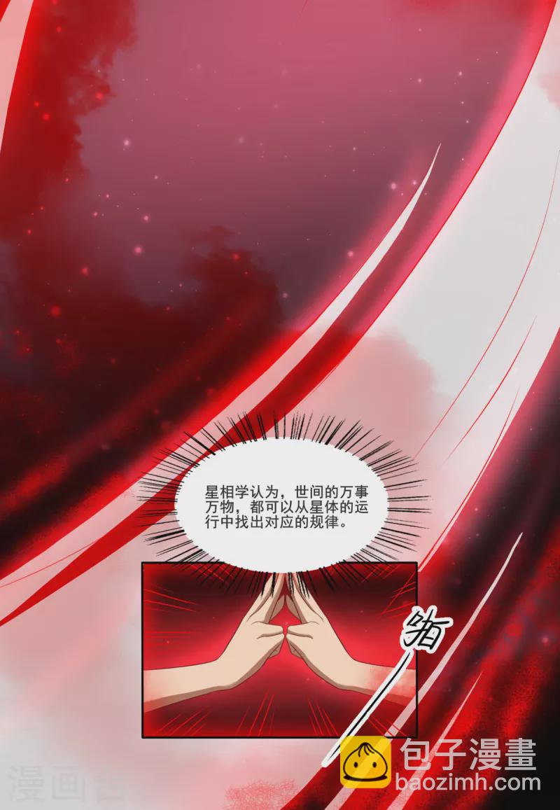 第24话 美艳少妇太诱人-第44话