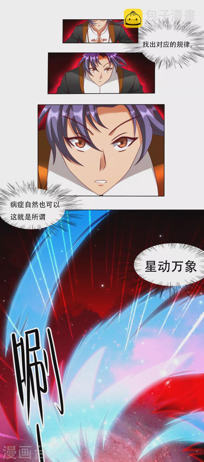 第24话 美艳少妇太诱人-第44话