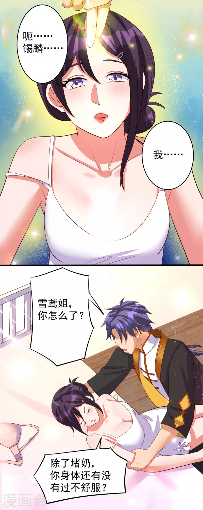 第26话 雪鸢姐的奶香味-第46话