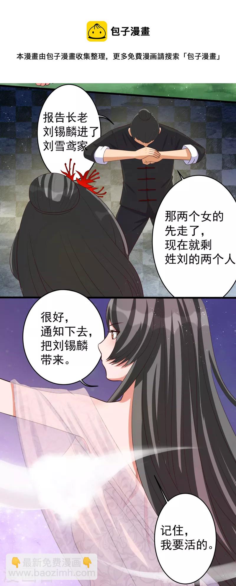 第26话 雪鸢姐的奶香味-第46话