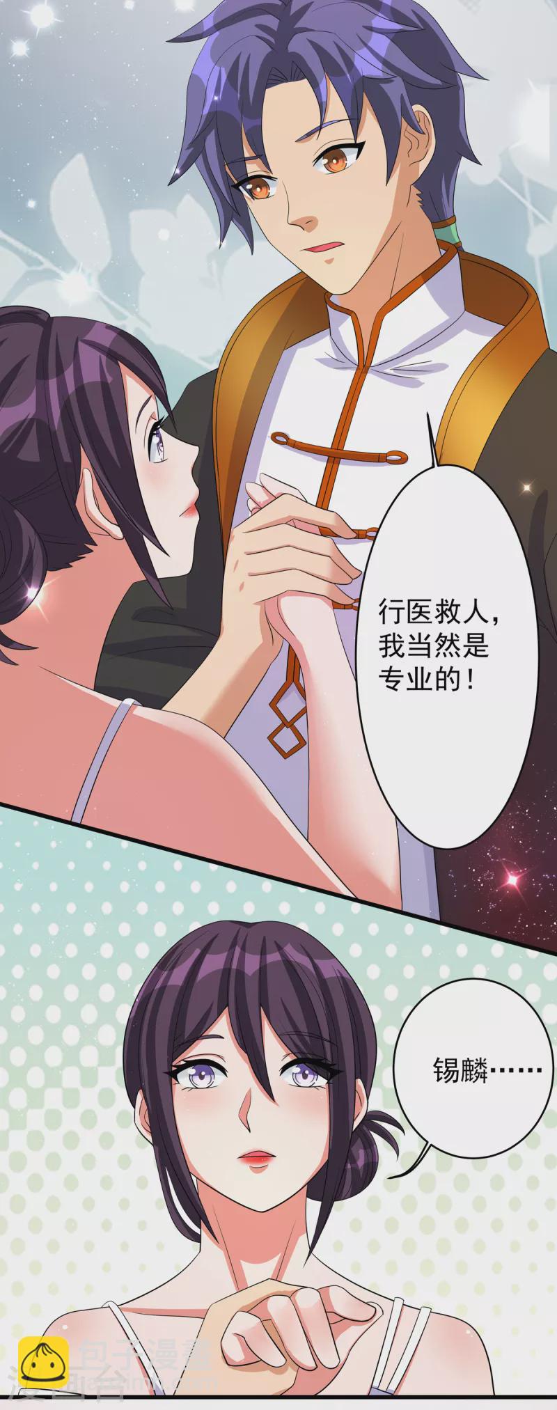 第26话 雪鸢姐的奶香味-第46话