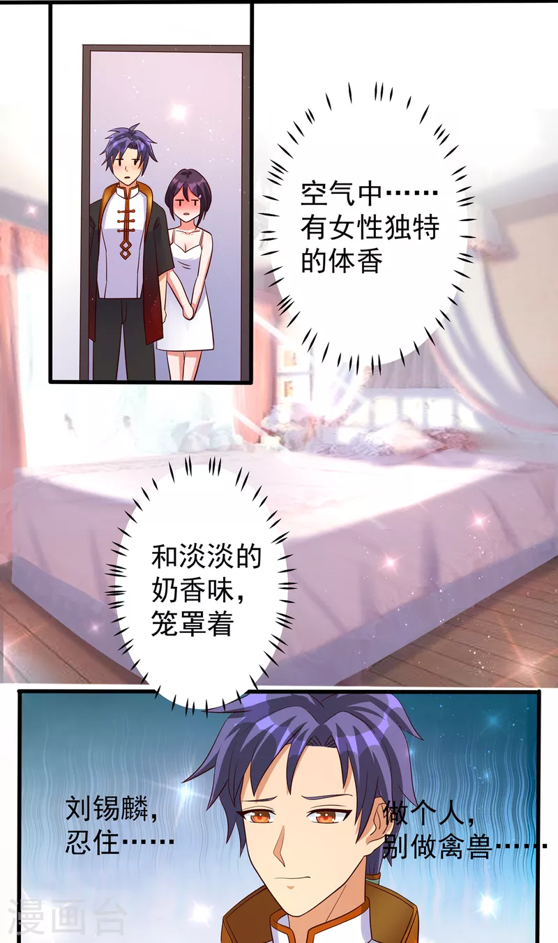 第26话 雪鸢姐的奶香味-第46话