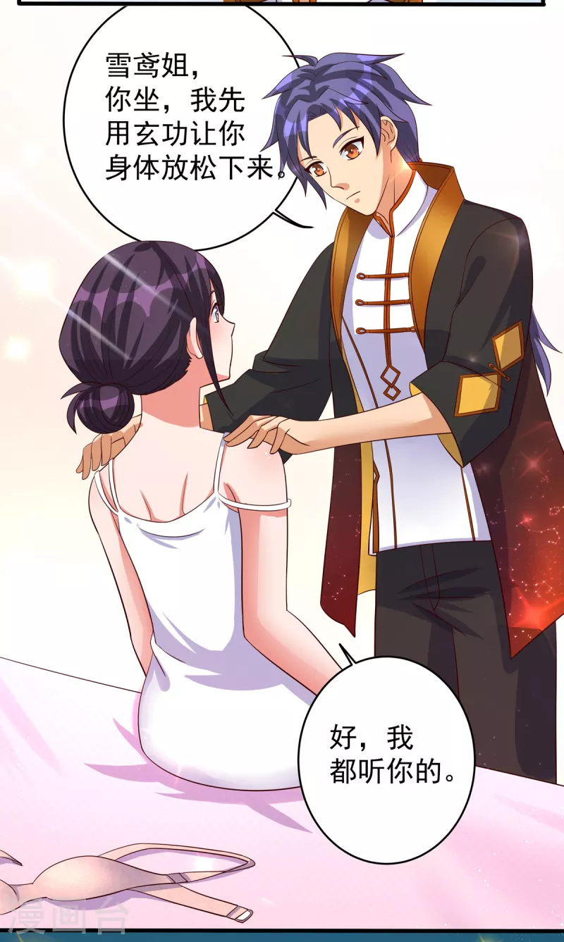 第26话 雪鸢姐的奶香味-第46话