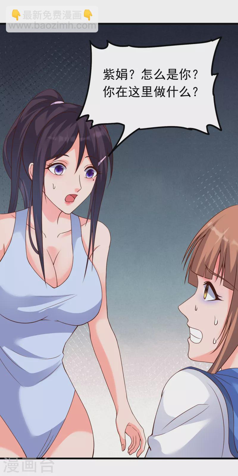 第28话 刘雪鸢，去死吧！-第48话