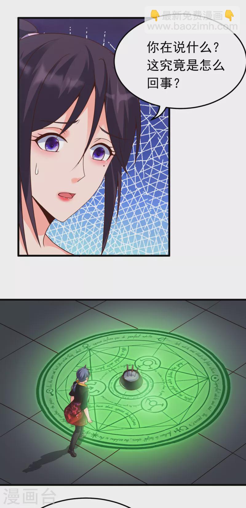 第28话 刘雪鸢，去死吧！-第48话