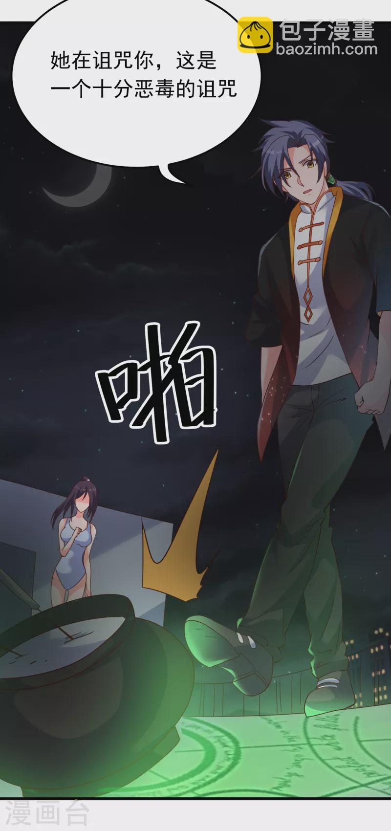 第28话 刘雪鸢，去死吧！-第48话