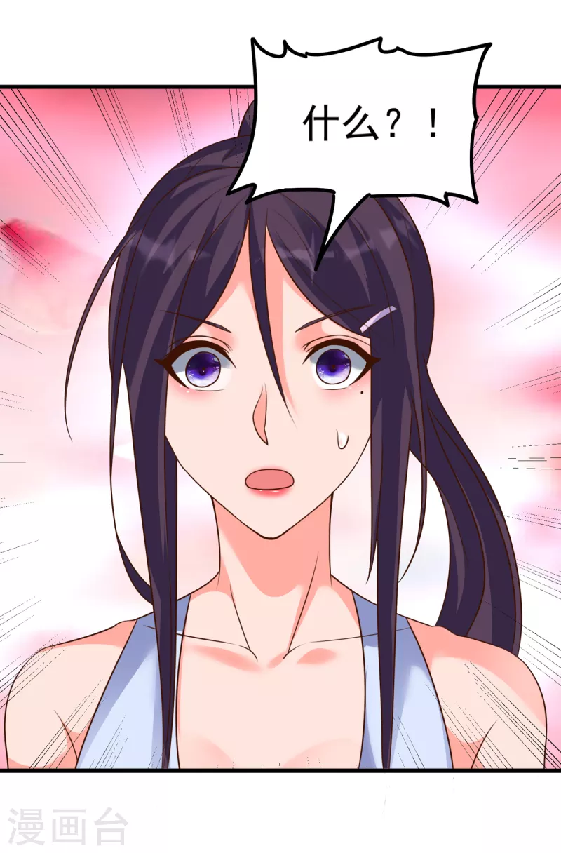 第28话 刘雪鸢，去死吧！-第48话