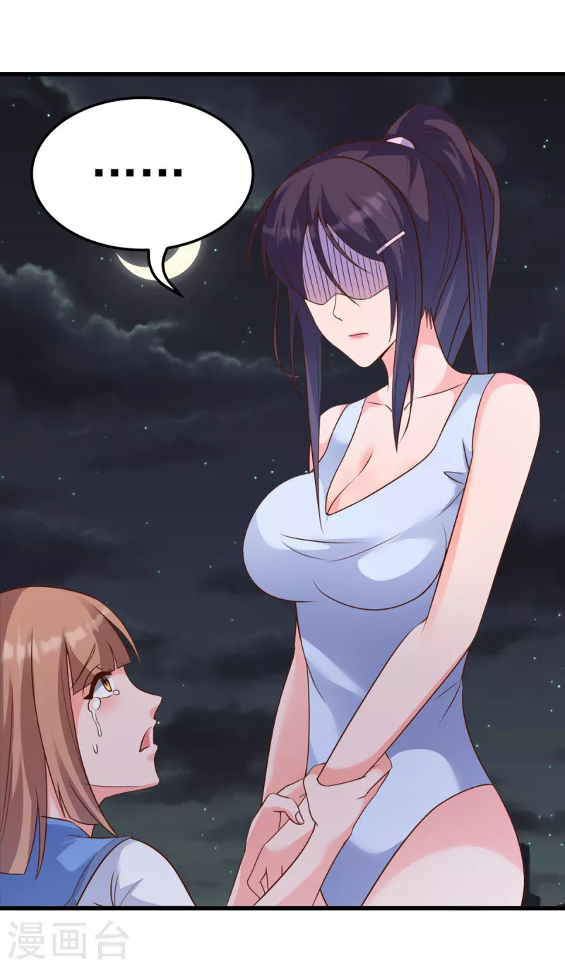 第28话 刘雪鸢，去死吧！-第48话