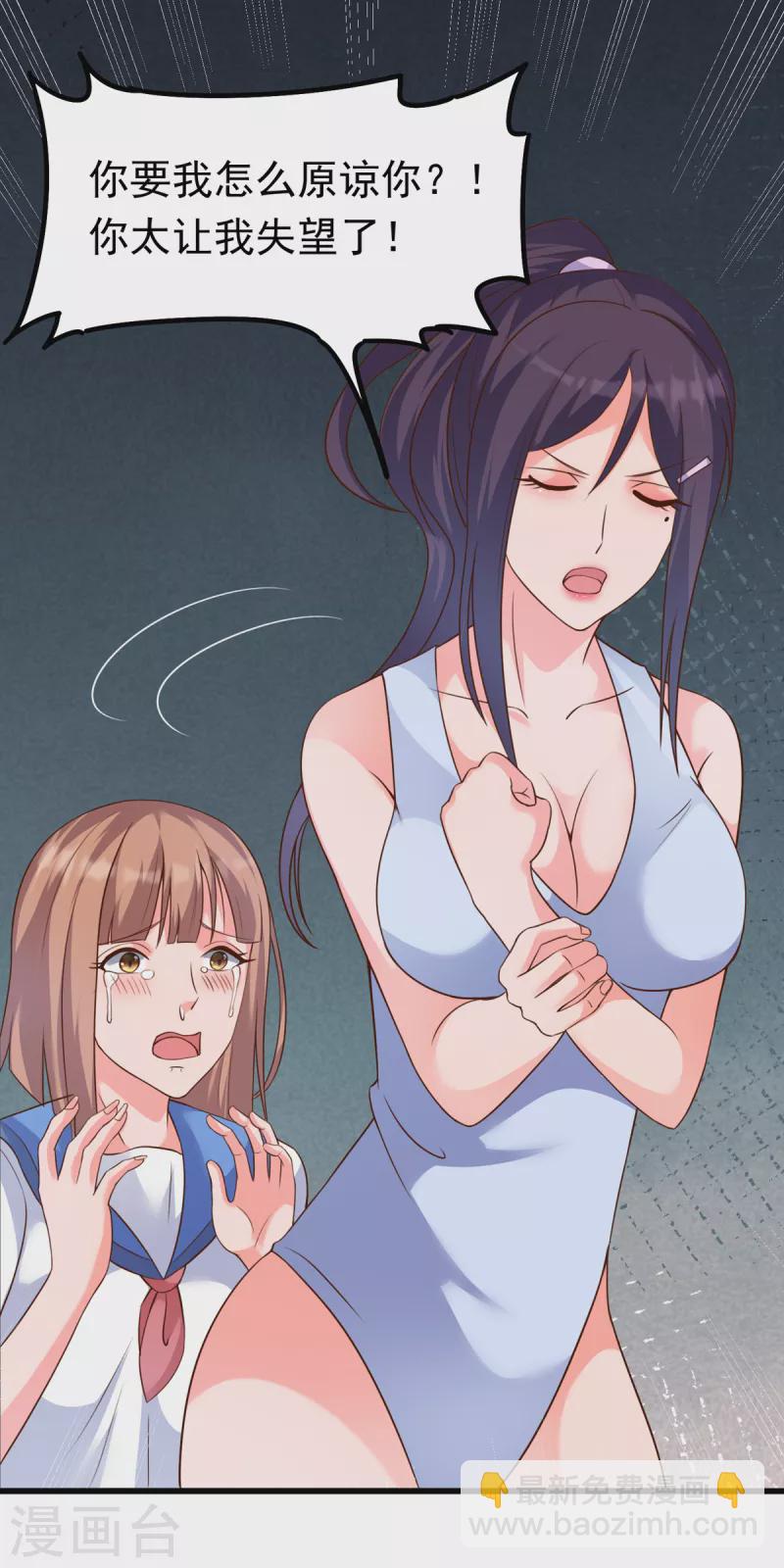 第28话 刘雪鸢，去死吧！-第48话