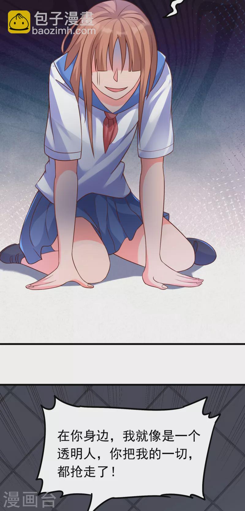 第28话 刘雪鸢，去死吧！-第48话