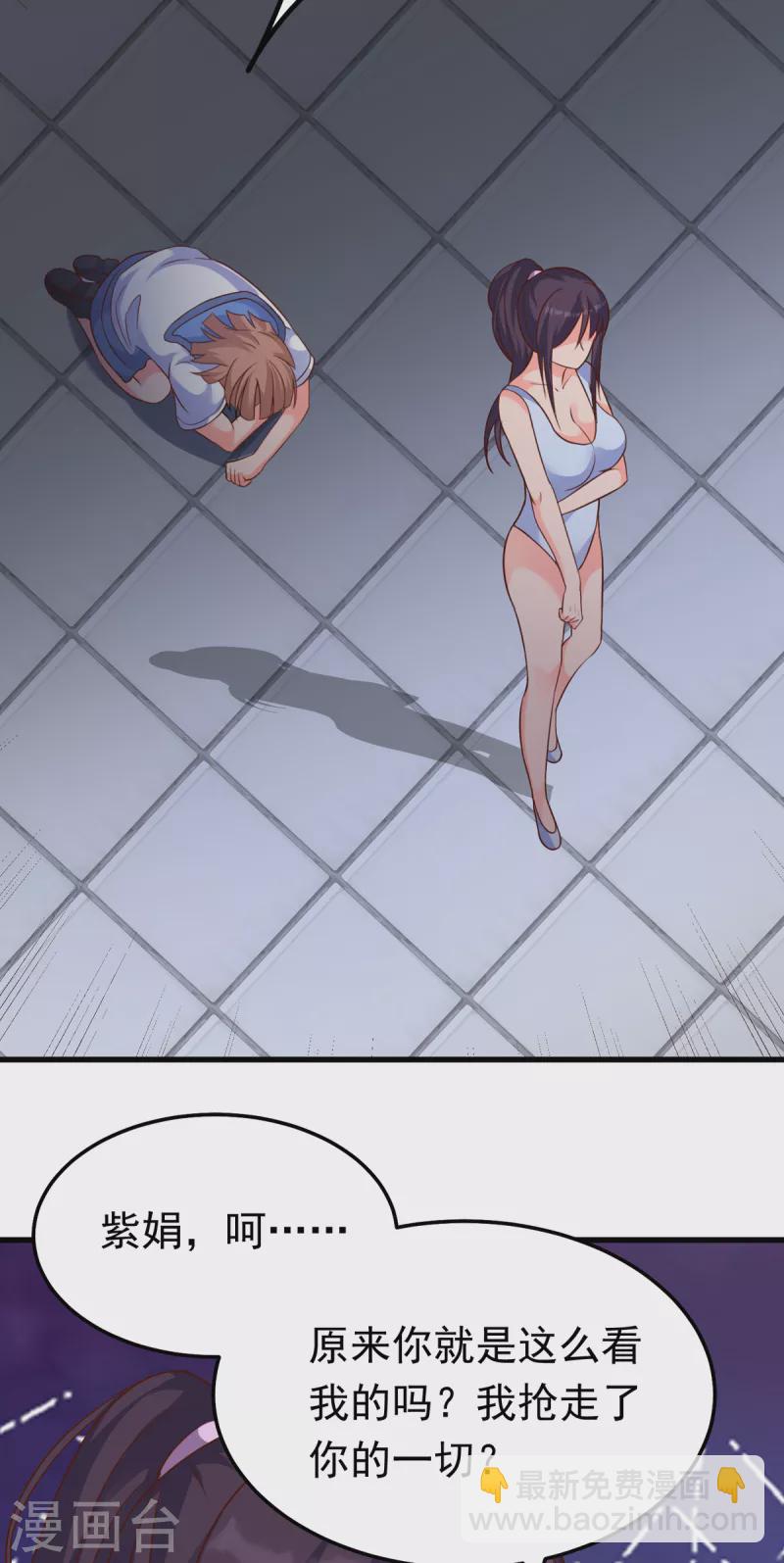 第28话 刘雪鸢，去死吧！-第48话