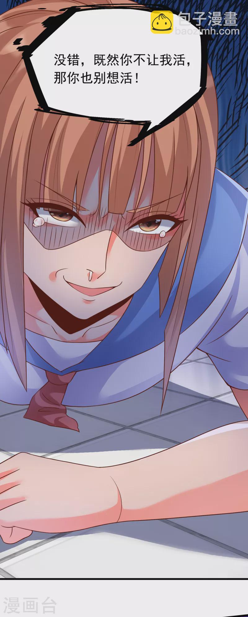 第28话 刘雪鸢，去死吧！-第48话