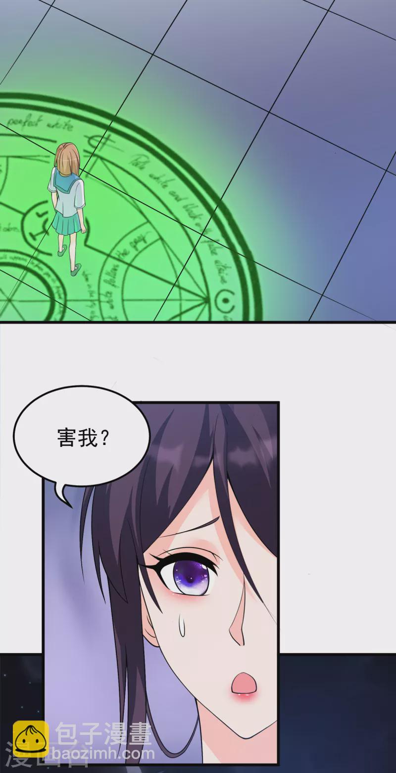 第28话 刘雪鸢，去死吧！-第48话